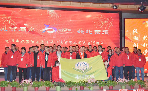 洛陽(yáng)永潔環(huán)保技術(shù)有限公司
